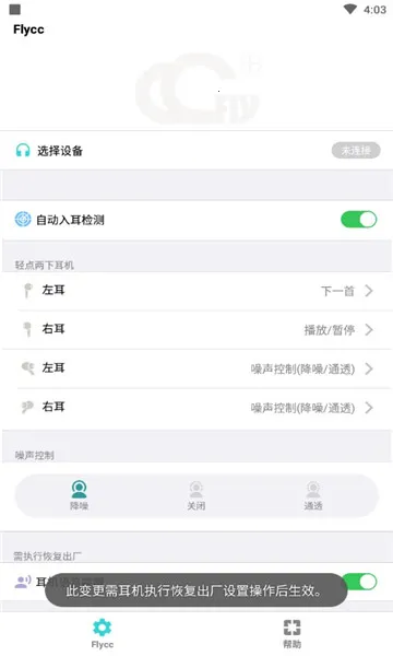 Flycc(�������Թ���)v2.0.21 ��Ѱ�