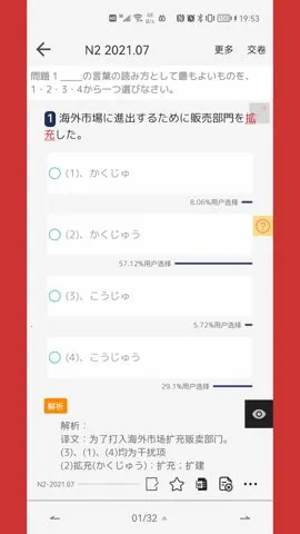�ձ�����2025���°汾v5.0.0 ��׿��