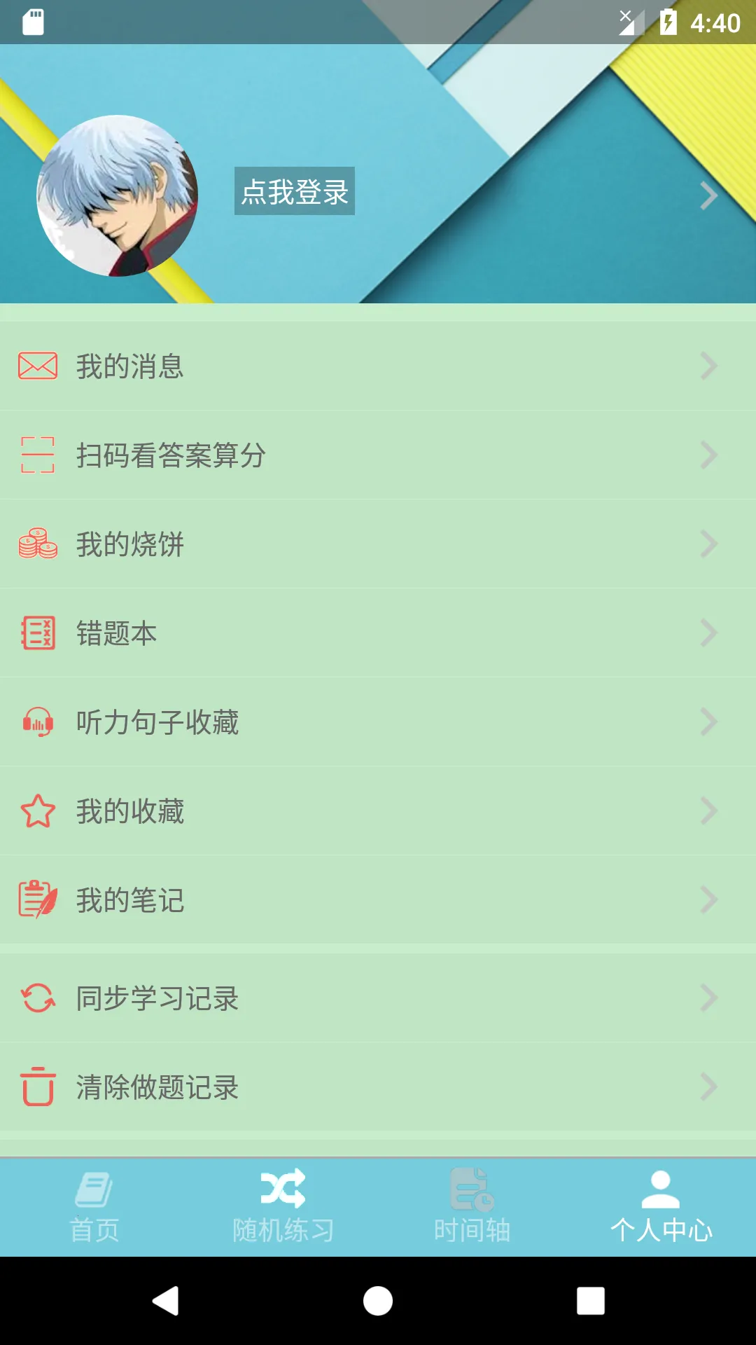 �ձ�����2025���°汾v5.0.0 ��׿��