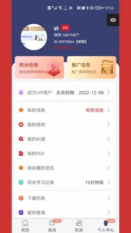 �ձ�����2025���°汾v5.0.0 ��׿��