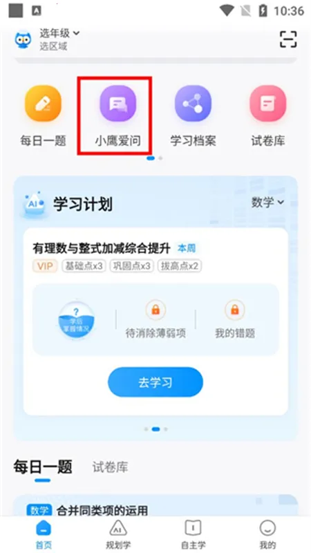 Сӥ��ѧ��׿���ֻ���
