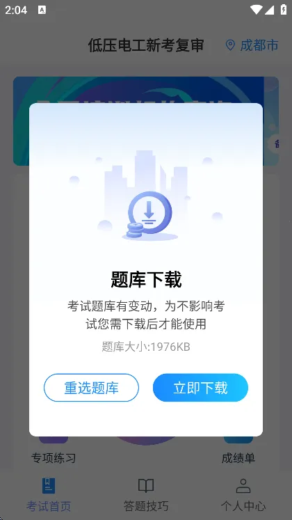 �繤֤����2025����v4.3.9 ��׿��