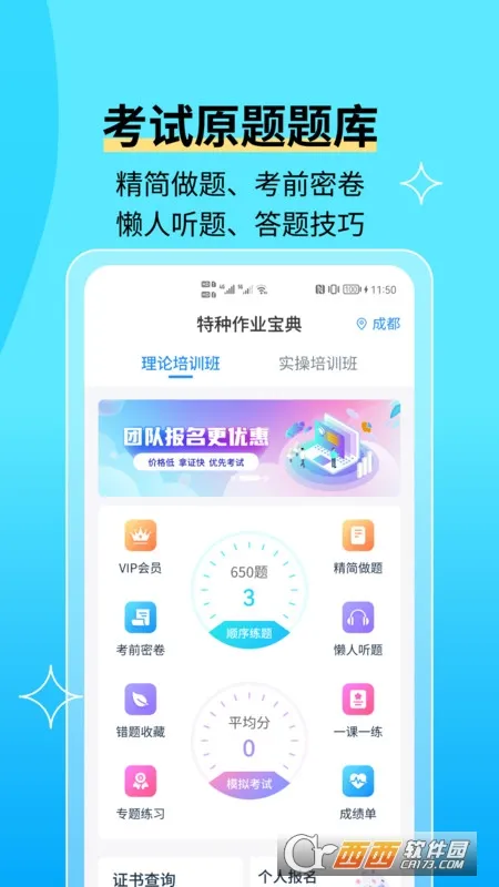 �繤֤����2025����v4.3.9 ��׿��