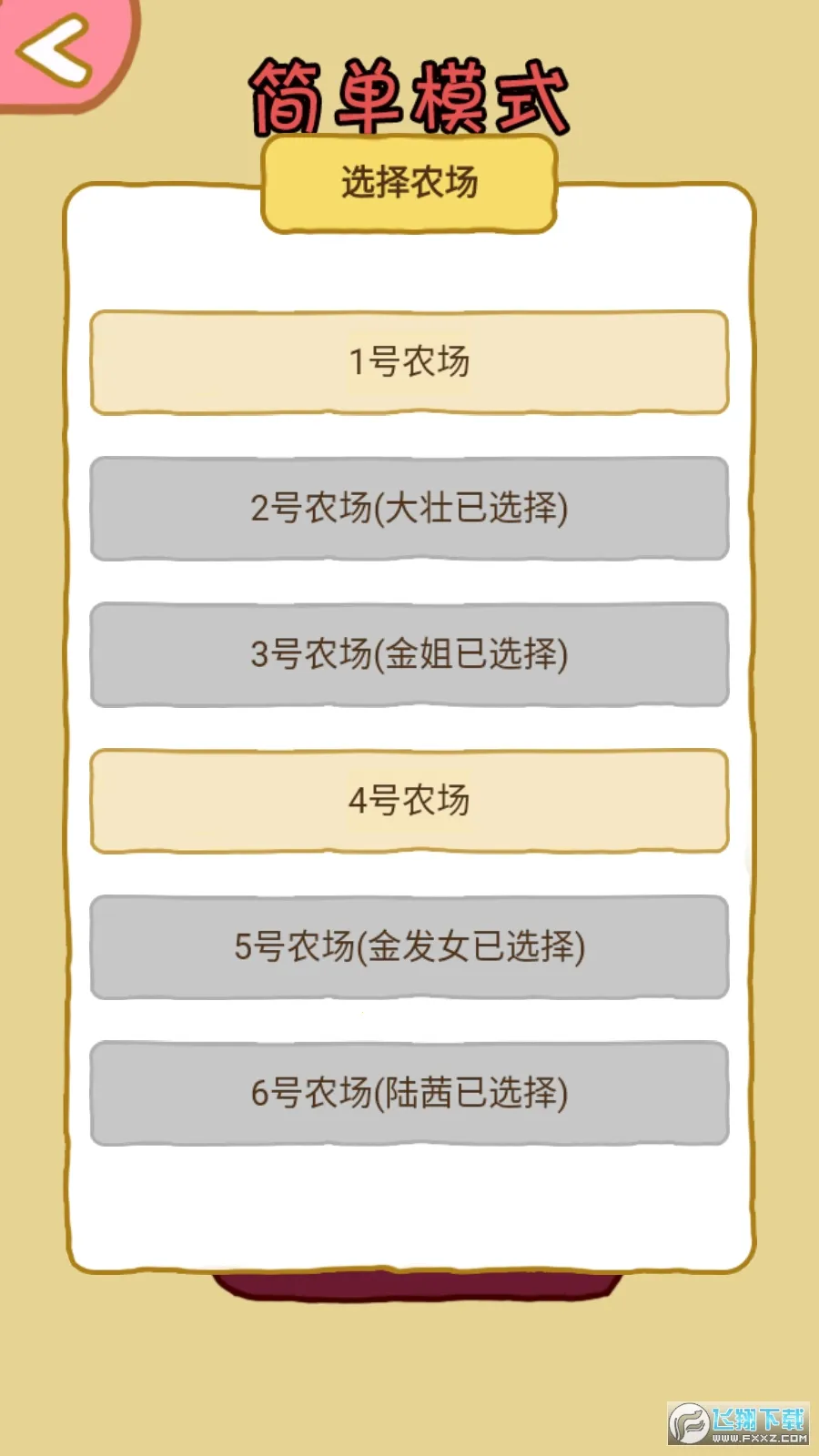 ������2025�ٷ����°汾v1.0.1 ��׿��