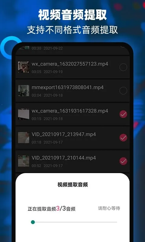 ��Ƶ��ȡ���༭��(��Ƶ�༭����)v3.2 ��׿��