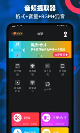 ��Ƶ��ȡ���༭��(��Ƶ�༭����)v3.2 ��׿��