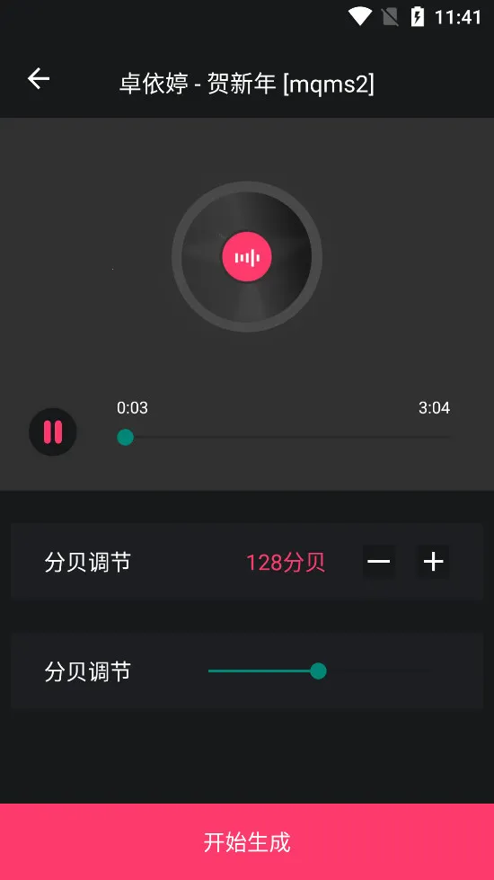��Ƶ��ȡ���༭��(��Ƶ�༭����)v3.2 ��׿��