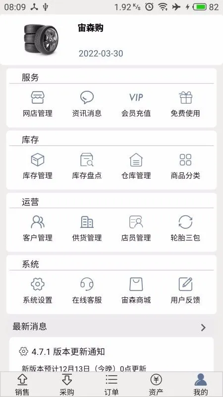 ��ɭ��̥����(��̥����������)v6.1.9 �ֻ���