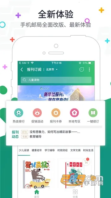 �շ��ල2025���°汾v5.5 ��׿��