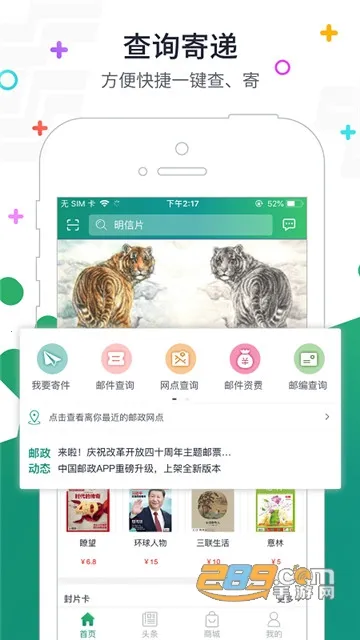�շ��ල2025���°汾v5.5 ��׿��