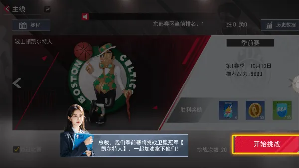 NBA��������2025���°汾v1.1.10 �ֻ���