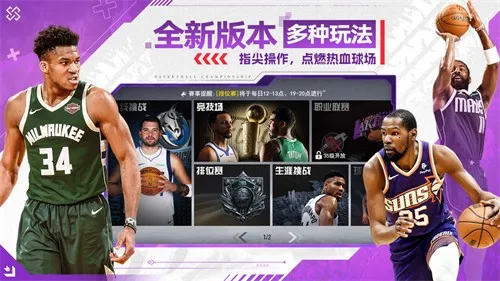 NBA��������2025���°汾v1.1.10 �ֻ���