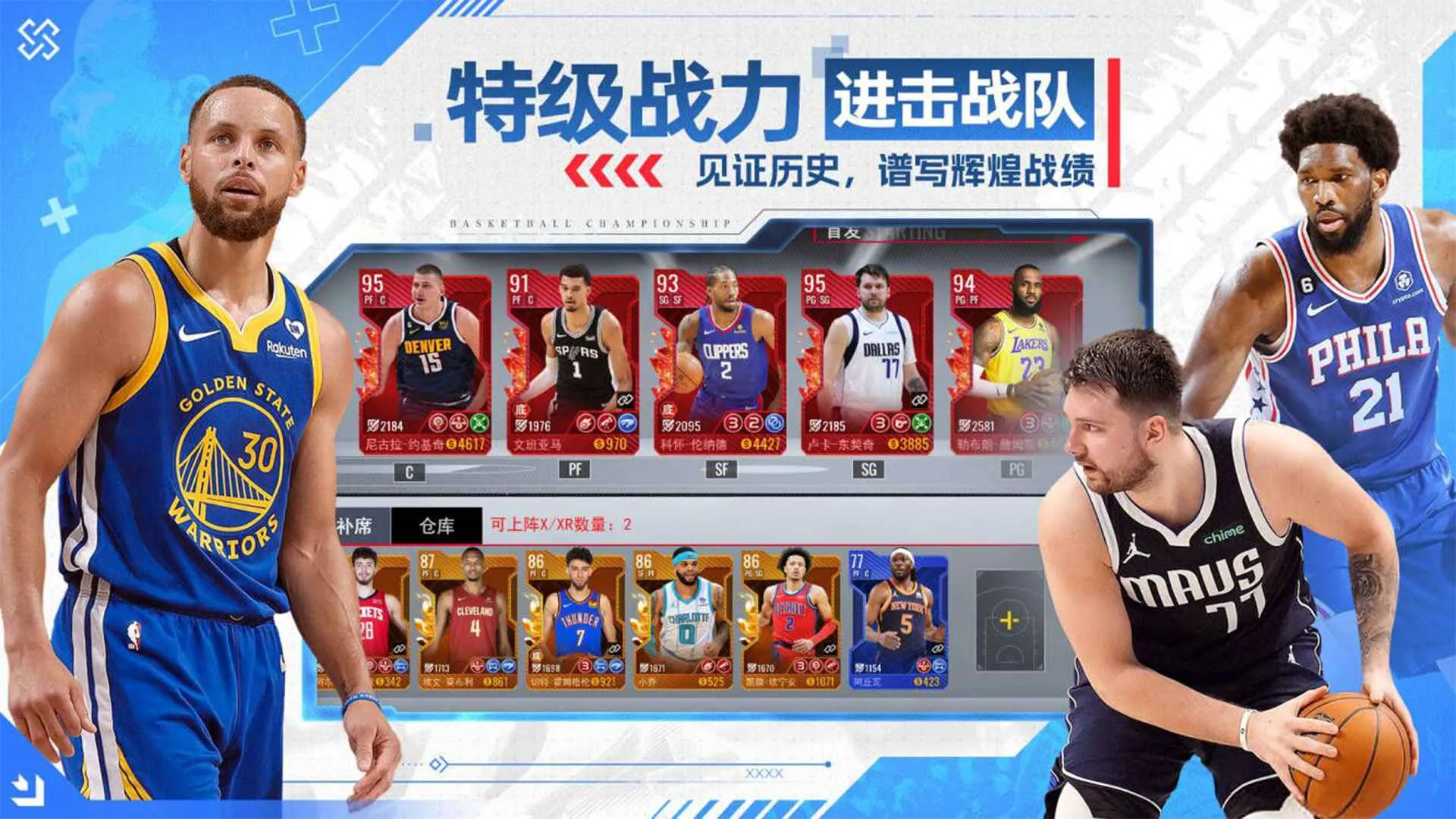 NBA��������2025���°汾v1.1.10 �ֻ���