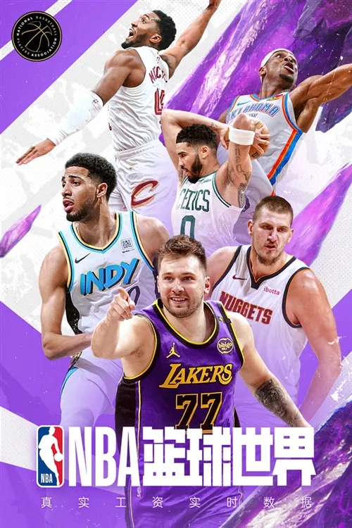 NBA��������2025���°汾