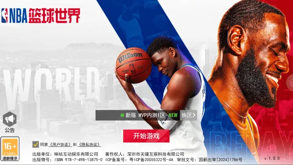 NBA��������2025���°汾v1.1.10 �ֻ���