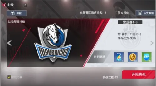 NBA��������2025���°汾