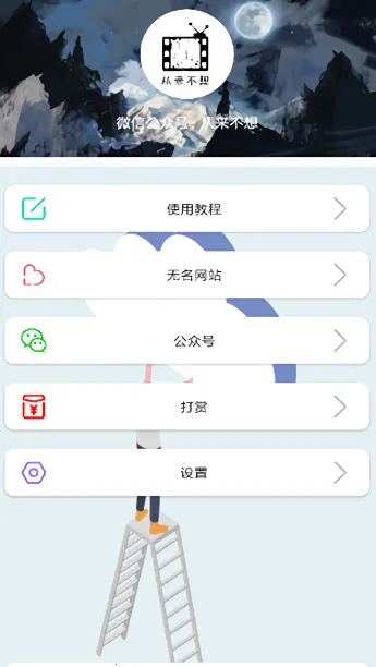 ��������(�������ع���)v2.1 ��׿��