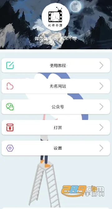 ��������(�������ع���)v2.1 ��׿��
