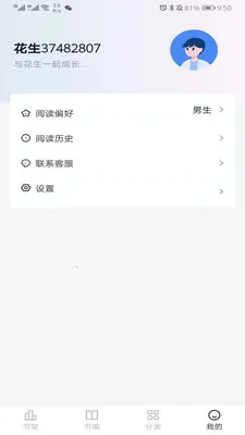����С˵2025�ٷ�����v2.0.12 ��Ѱ�