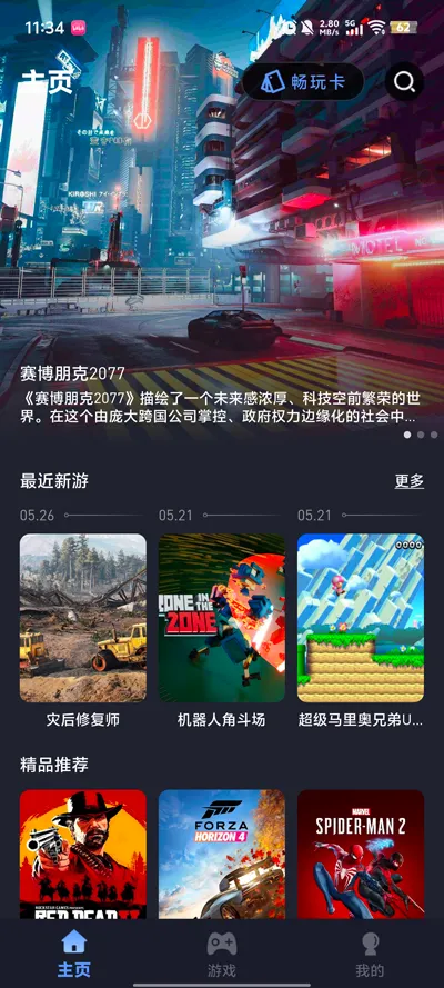 ���÷���(����Ϸƽ̨)v3.1.1 �ֻ���