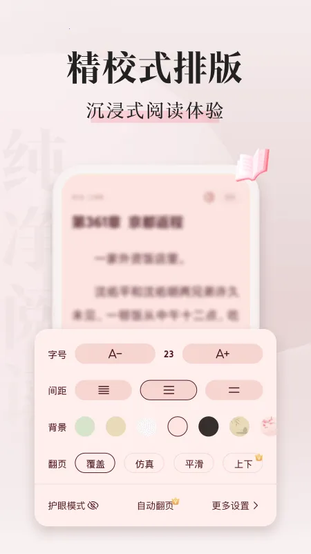 ��צС˵2025�ٷ����°汾v5.0.8.1 ��׿��