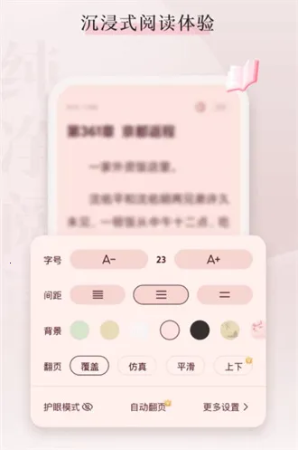 ��צС˵2025�ٷ����°汾v5.0.8.1 ��׿��