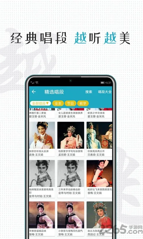 Խ����(Խ�粥������)v3.1.1 ��׿��