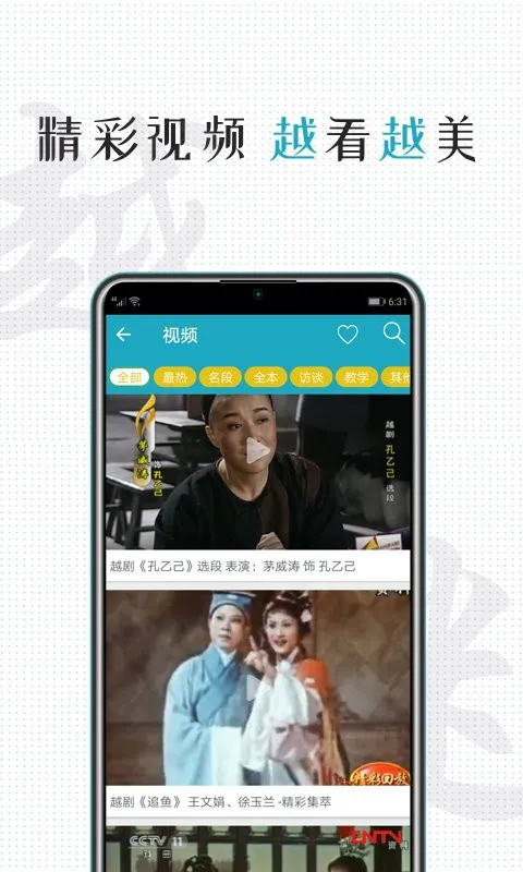 Խ����(Խ�粥������)v3.1.1 ��׿��