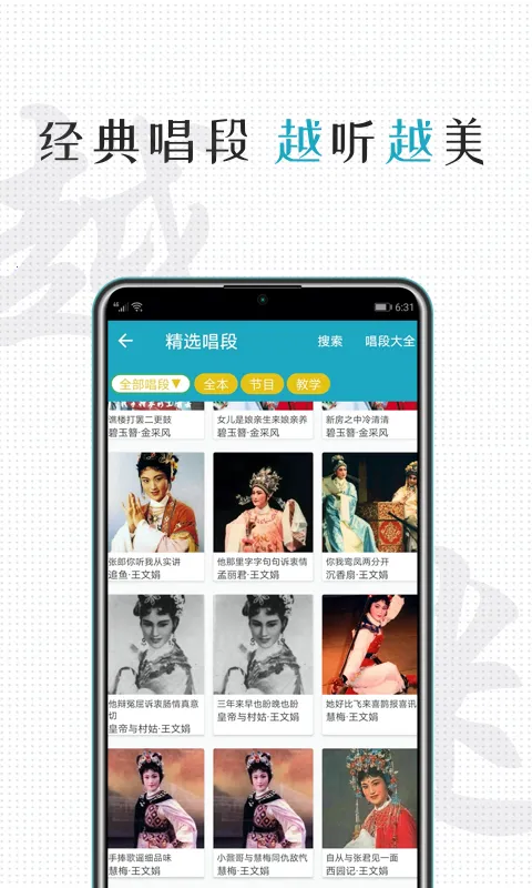 Խ����(Խ�粥������)v3.1.1 ��׿��