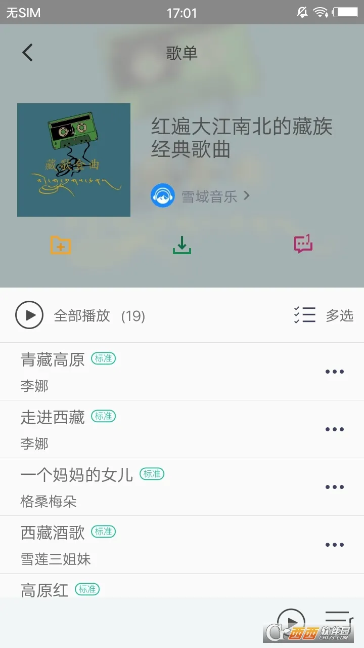 ѩ������(���ֲ�������)v3.3.9 �ٷ���