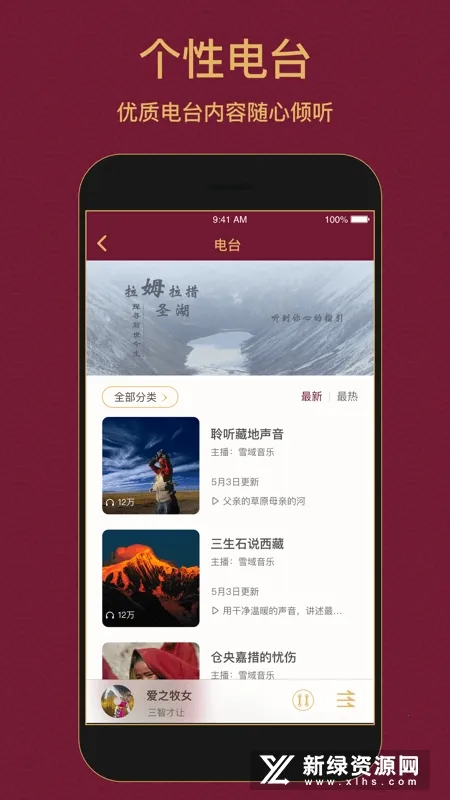 ѩ������(���ֲ�������)v3.3.9 �ٷ���