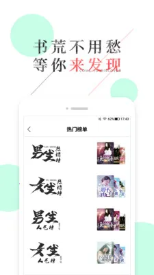 �ſ��Ķ�(С˵�Ķ�ƽ̨)v7.4.1 �ٷ���