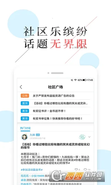 �ſ��Ķ�(С˵�Ķ�ƽ̨)v7.4.1 �ٷ���