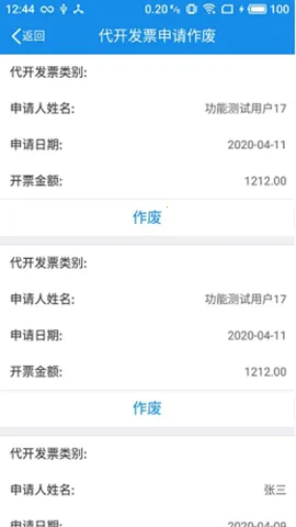 �����ƶ���˰(����˰��ƽ̨)v6.3.1.163 �ٷ���