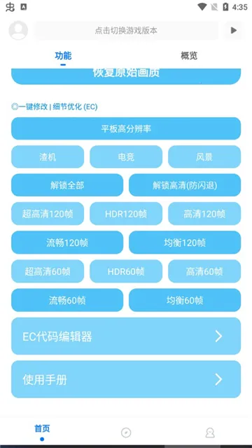 ��ۻ�������(��Ϸ�����Ż�)v9.8.7_Explore2.0 ��׿��
