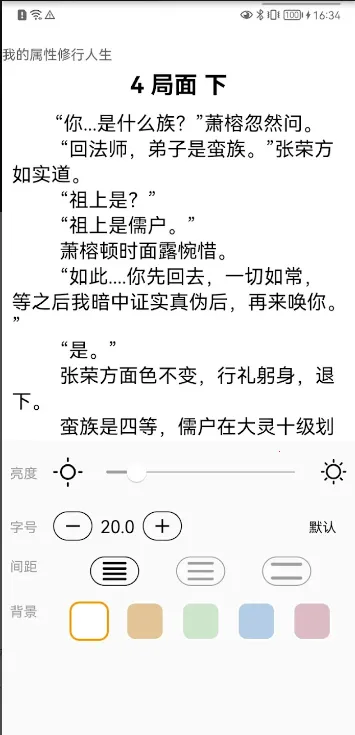 ����С˵(С˵�Ķ�����)v1.0.0 �ٷ���