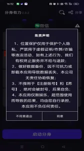 ��������(Ӧ�ö࿪����)v2.5.4 �ٷ���