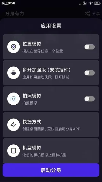 ��������(Ӧ�ö࿪����)v2.5.4 �ٷ���