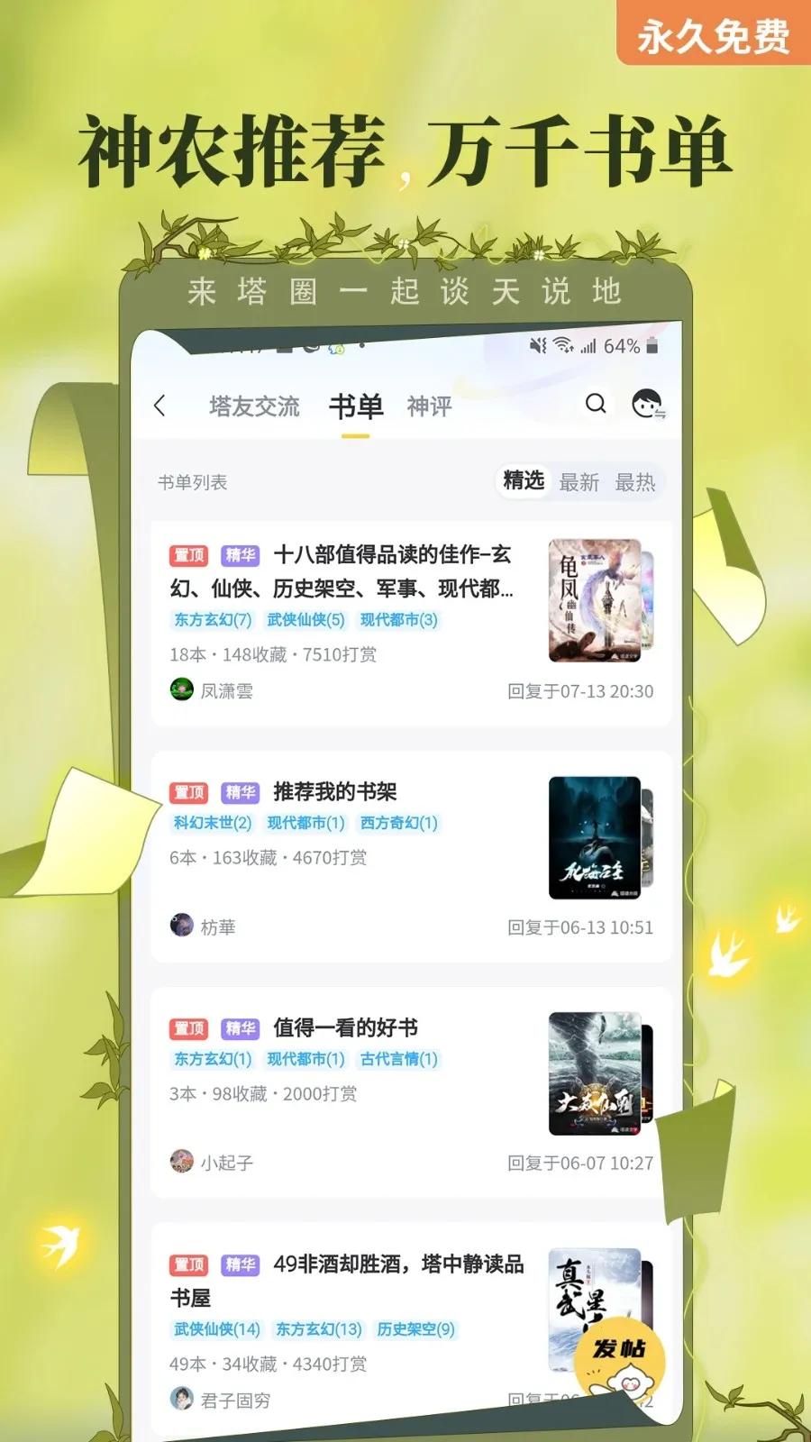����С˵2025���°汾v10.95 �ֻ���