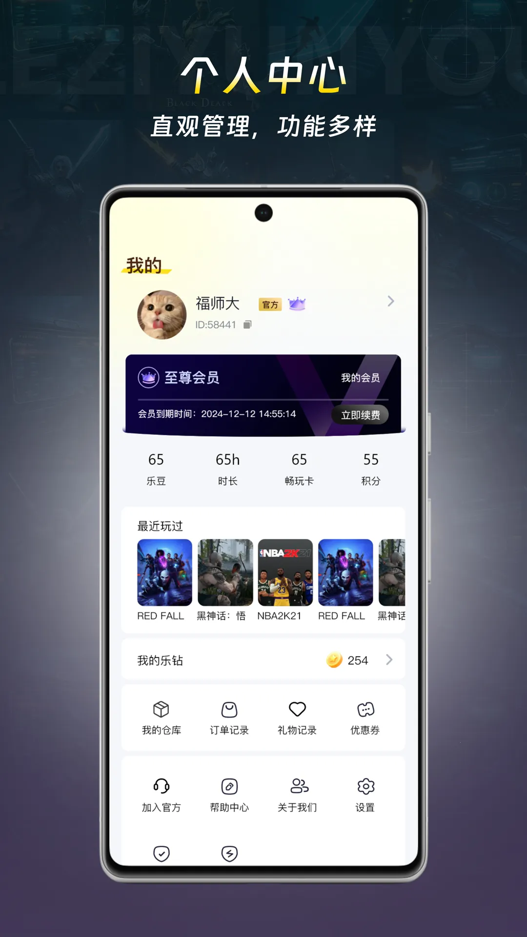 ��������2025�ٷ�����v1.2.2 ��׿��