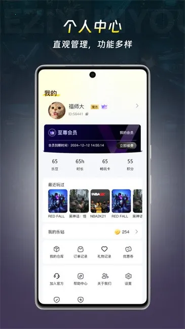 ��������2025�ٷ�����v1.2.2 ��׿��