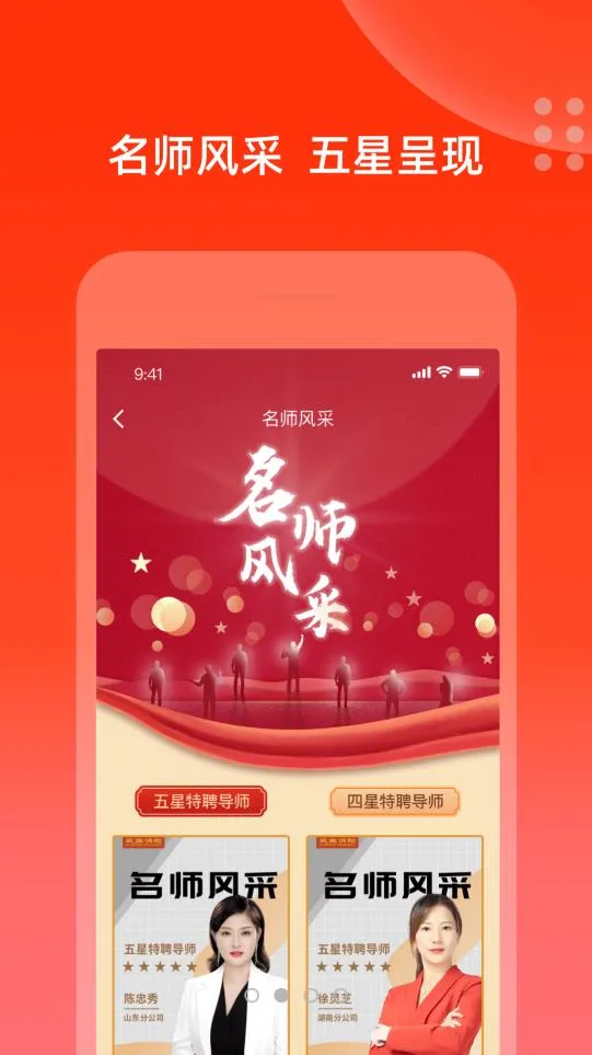 ��籣(����ѧϰƽ̨)v8.0.1 ��׿��