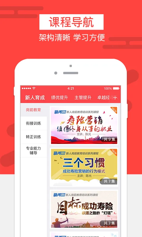 ��籣(����ѧϰƽ̨)v8.0.1 ��׿��