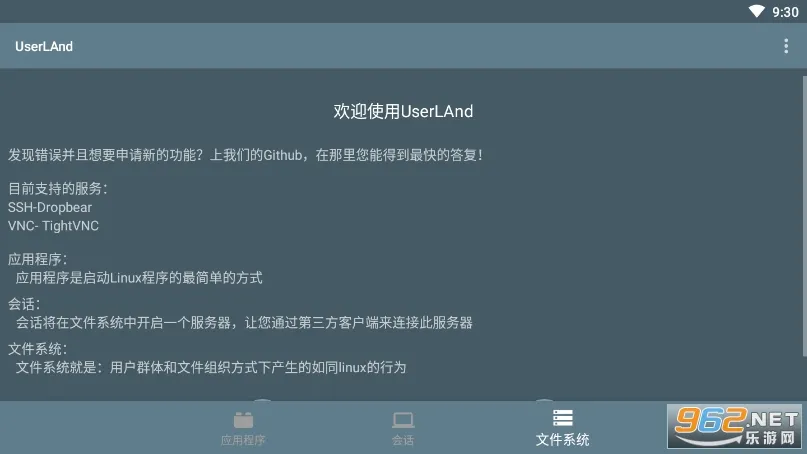 UserLAnd2025�ٷ����°汾v25.11.14 �ٷ���