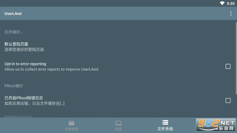 UserLAnd2025�ٷ����°汾v25.11.14 �ٷ���