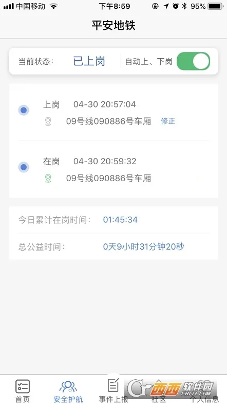 ƽ������(��������ƽ̨)v3.1.3 �ֻ���