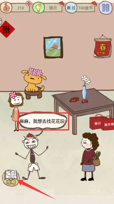 ʷС�ӵı�Ц����7(���ǽ�������)