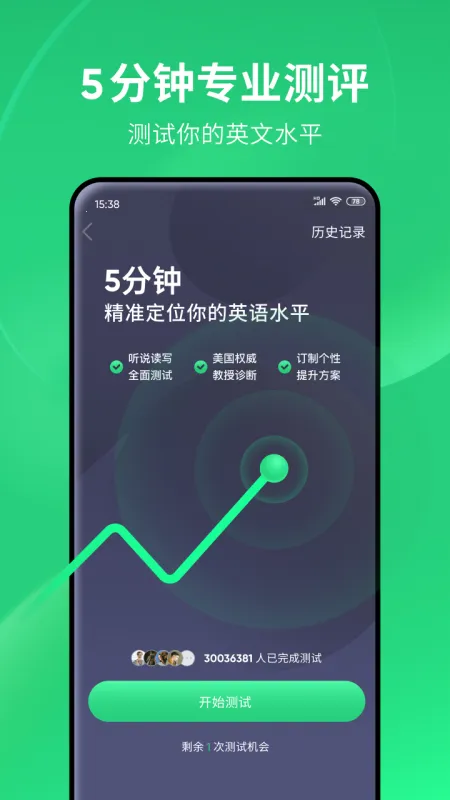 ����˵-Ӣ��(Ӣ��ѧϰ����)v10.5.9 ��׿��