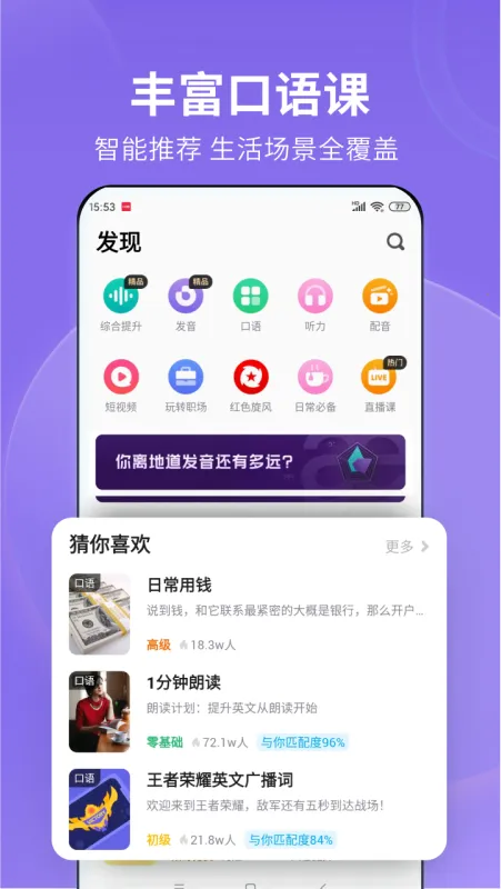 ����˵-Ӣ��(Ӣ��ѧϰ����)v10.5.9 ��׿��