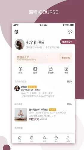 YPLUS�٤(�٤��ѧ����)v3.2.1 ��׿��
